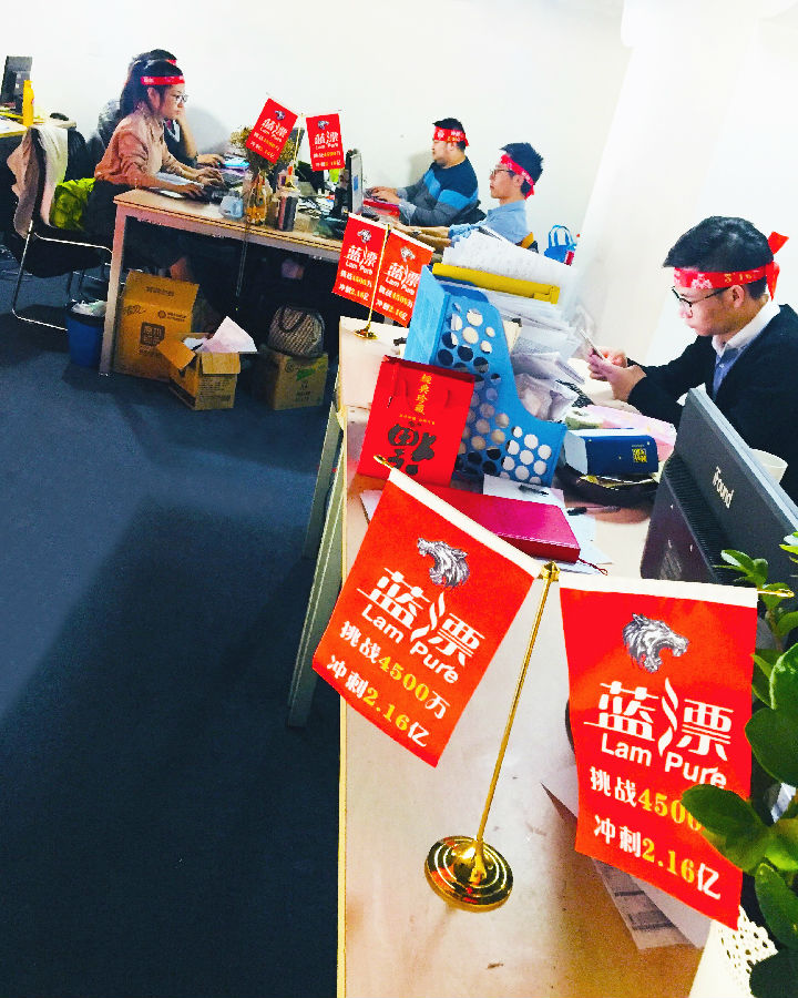 藍漂同事努力奮斗