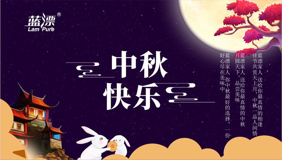 藍(lán)漂，中國(guó)共團(tuán)圓