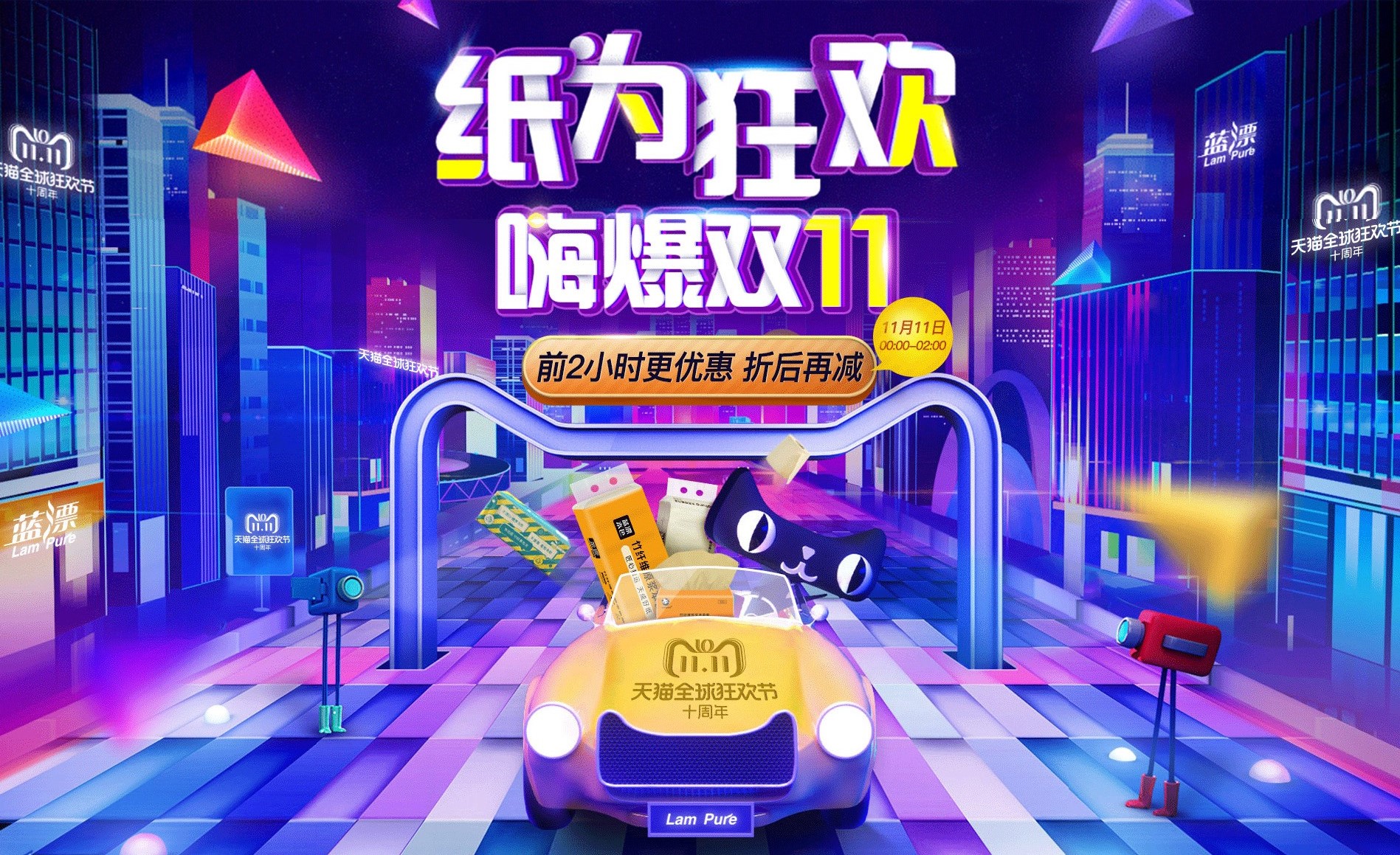 藍(lán)漂雙11特輯：全場(chǎng)特惠，不止五折！