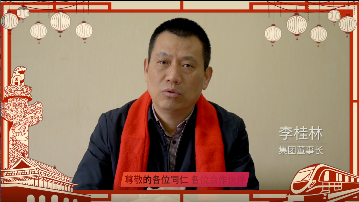 藍(lán)漂集團(tuán)祝您：虎年大吉，新春快樂！